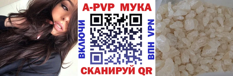 A-PVP мука  дарк нет клад  Давлеканово 
