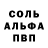 Амфетамин 97% Kassul
