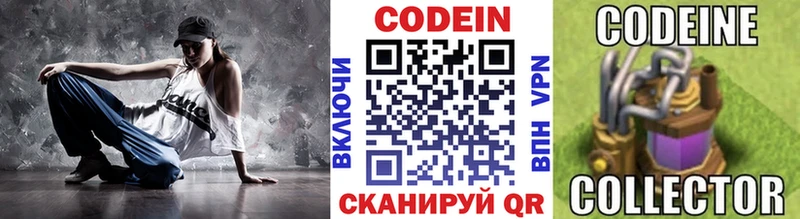 Codein Purple Drank МЕГА tor Давлеканово