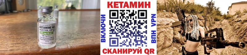 Кетамин VHQ  Давлеканово 