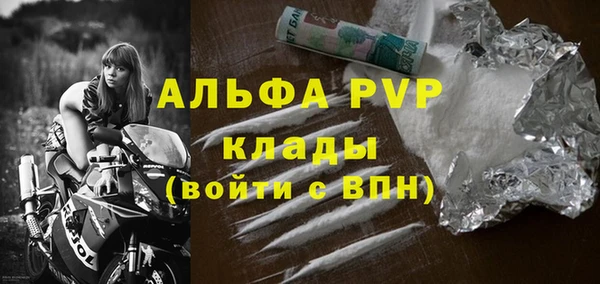 ALPHA PVP Вязники