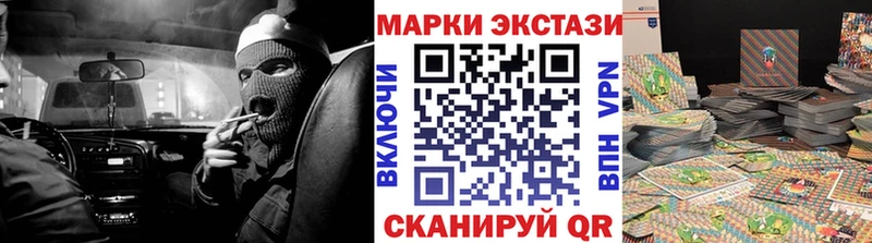 Марки N-bome 1,8мг  Давлеканово 